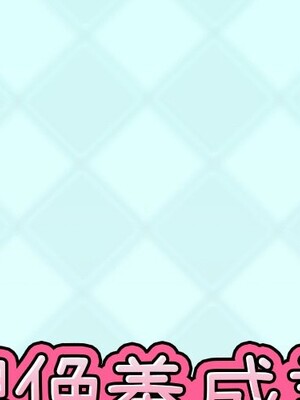 偶像養成記 1-40話[完結]_032000