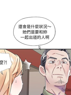 偶像養成記 1-40話[完結]_033040
