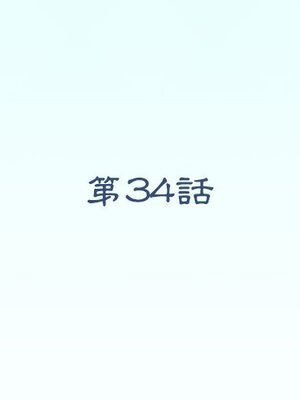 偶像養成記 1-40話[完結]_034003