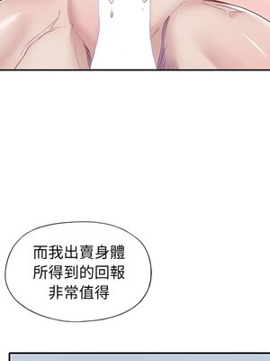 偶像養成記 1-40話[完結]_035063