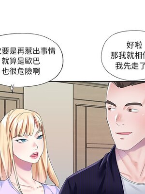 偶像養成記 1-40話[完結]_037038