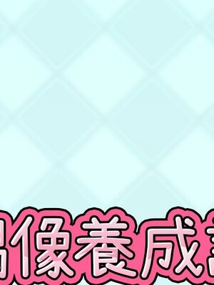 偶像養成記 1-40話[完結]_038000