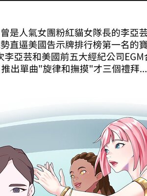 偶像養成記 1-40話[完結]_039051