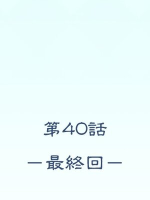 偶像養成記 1-40話[完結]_040002