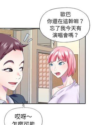 偶像養成記 1-40話[完結]_040022