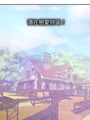 男女配不配／戀人配對／戀人派對 1-28話[完結]_001002