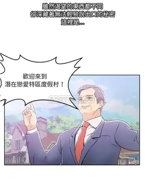 男女配不配／戀人配對／戀人派對 1-28話[完結]_001003