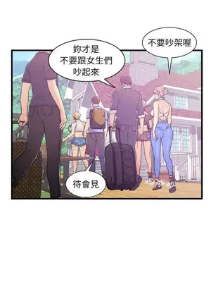 男女配不配／戀人配對／戀人派對 1-28話[完結]_001007