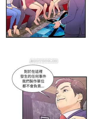 男女配不配／戀人配對／戀人派對 1-28話[完結]_001008