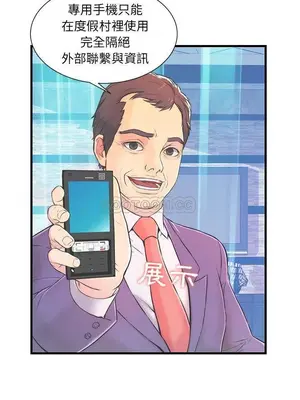 男女配不配／戀人配對／戀人派對 1-28話[完結]_001009