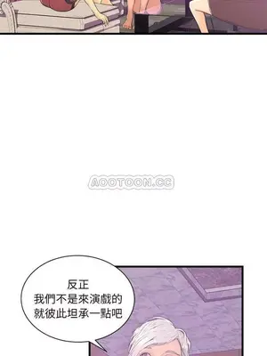 男女配不配／戀人配對／戀人派對 1-28話[完結]_001017