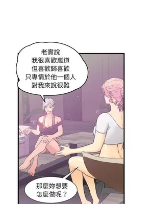男女配不配／戀人配對／戀人派對 1-28話[完結]_001018