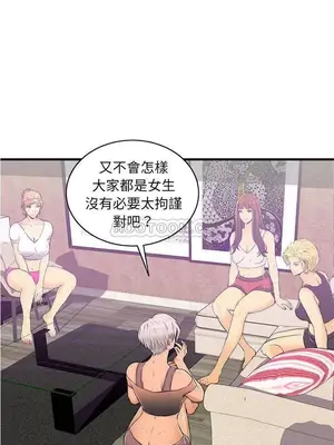 男女配不配／戀人配對／戀人派對 1-28話[完結]_001021