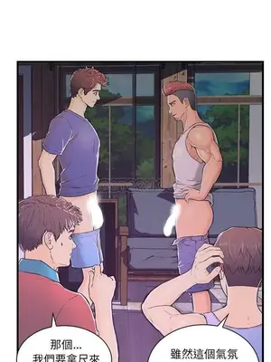 男女配不配／戀人配對／戀人派對 1-28話[完結]_002005