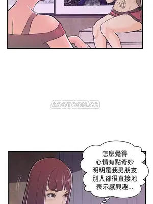 男女配不配／戀人配對／戀人派對 1-28話[完結]_002008