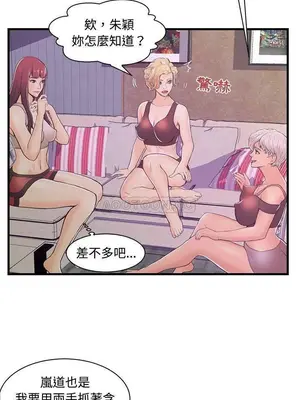 男女配不配／戀人配對／戀人派對 1-28話[完結]_002012