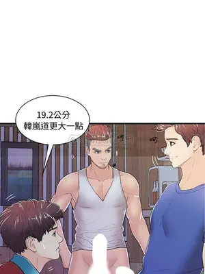 男女配不配／戀人配對／戀人派對 1-28話[完結]_002013