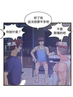 男女配不配／戀人配對／戀人派對 1-28話[完結]_002016