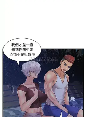 男女配不配／戀人配對／戀人派對 1-28話[完結]_002019