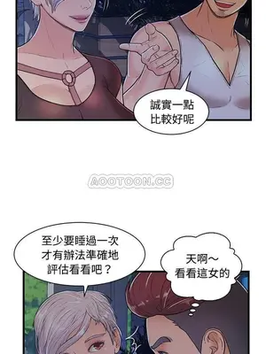 男女配不配／戀人配對／戀人派對 1-28話[完結]_002021