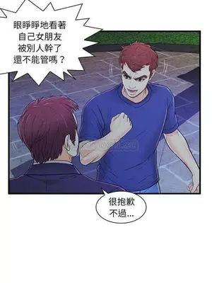 男女配不配／戀人配對／戀人派對 1-28話[完結]_003010