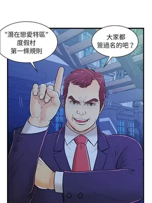 男女配不配／戀人配對／戀人派對 1-28話[完結]_003011