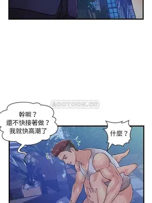 男女配不配／戀人配對／戀人派對 1-28話[完結]_003012