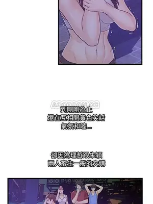 男女配不配／戀人配對／戀人派對 1-28話[完結]_003014