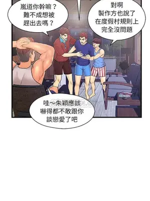 男女配不配／戀人配對／戀人派對 1-28話[完結]_003017