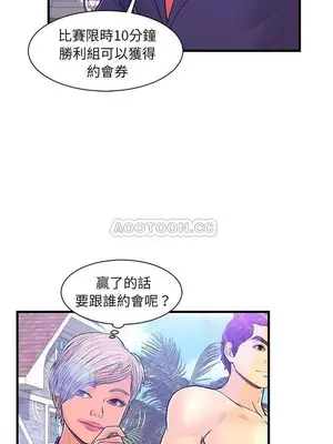 男女配不配／戀人配對／戀人派對 1-28話[完結]_004014