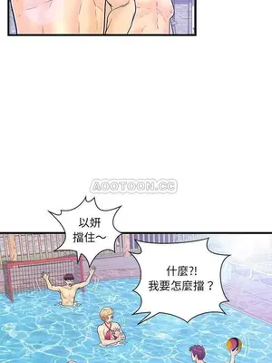 男女配不配／戀人配對／戀人派對 1-28話[完結]_004015