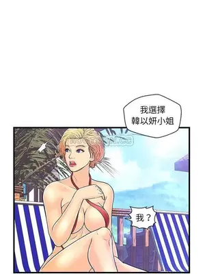 男女配不配／戀人配對／戀人派對 1-28話[完結]_004019