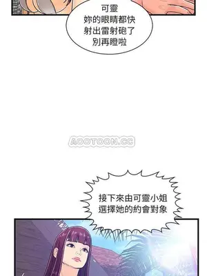 男女配不配／戀人配對／戀人派對 1-28話[完結]_004020