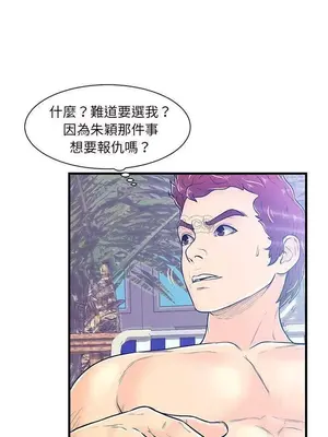 男女配不配／戀人配對／戀人派對 1-28話[完結]_004021