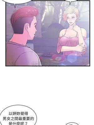 男女配不配／戀人配對／戀人派對 1-28話[完結]_005005