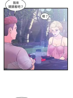 男女配不配／戀人配對／戀人派對 1-28話[完結]_005007