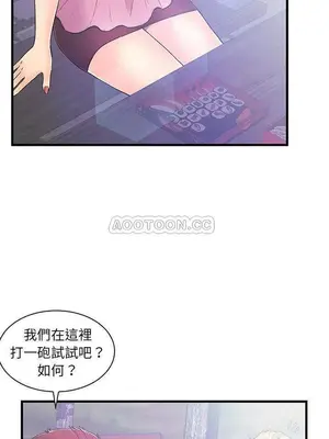 男女配不配／戀人配對／戀人派對 1-28話[完結]_005008