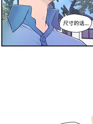 男女配不配／戀人配對／戀人派對 1-28話[完結]_006009