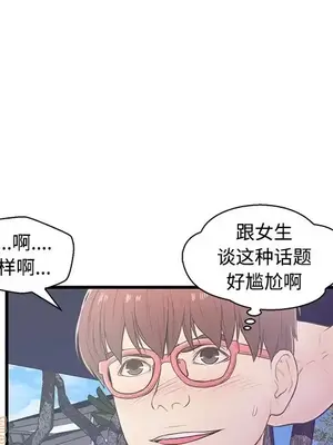 男女配不配／戀人配對／戀人派對 1-28話[完結]_006011