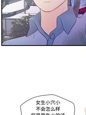 男女配不配／戀人配對／戀人派對 1-28話[完結]_006012