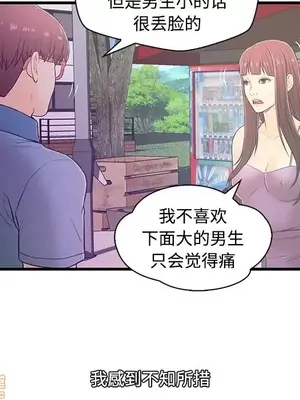 男女配不配／戀人配對／戀人派對 1-28話[完結]_006013