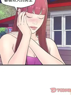 男女配不配／戀人配對／戀人派對 1-28話[完結]_006016