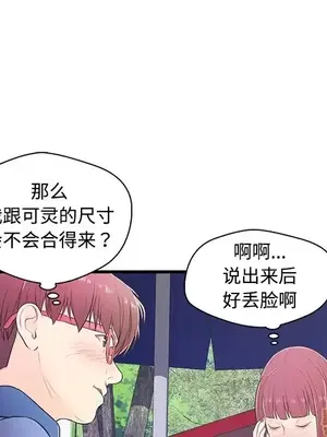 男女配不配／戀人配對／戀人派對 1-28話[完結]_006017