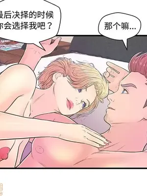 男女配不配／戀人配對／戀人派對 1-28話[完結]_006024