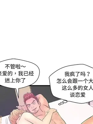 男女配不配／戀人配對／戀人派對 1-28話[完結]_006025