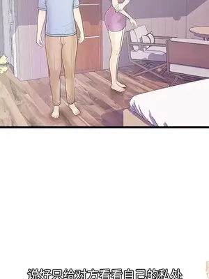 男女配不配／戀人配對／戀人派對 1-28話[完結]_006029