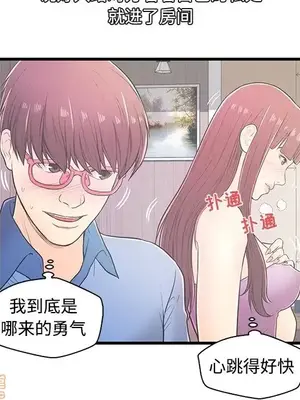 男女配不配／戀人配對／戀人派對 1-28話[完結]_006030