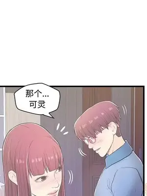 男女配不配／戀人配對／戀人派對 1-28話[完結]_006031