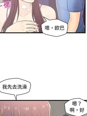 男女配不配／戀人配對／戀人派對 1-28話[完結]_006032