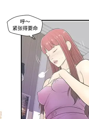 男女配不配／戀人配對／戀人派對 1-28話[完結]_006036